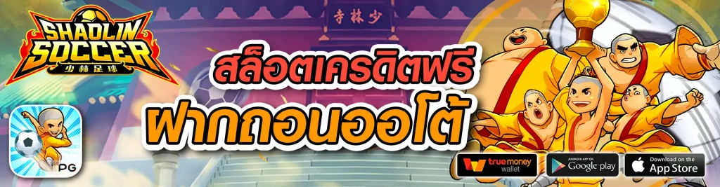 taokaebet 555
